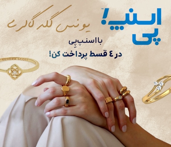 طلای یونس